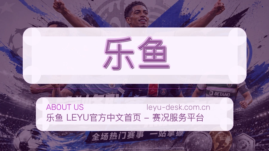 乐鱼服务理念